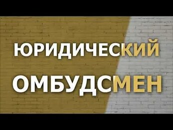 Компенсация за строительные недостатки от застройщика. Экспертиза залива квартиры. Неустойка, штраф