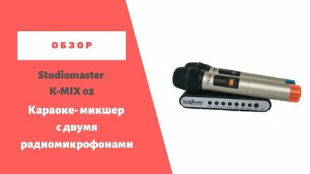 Караоке для дома! Как петь караоке дома и на улице, микшер с радиосистемой, и эффектами, качественно