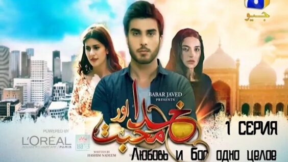 Любовь И Бог Одно Целое 16 Серия: 2 Тыс. Видео Найдено В Яндекс.видео