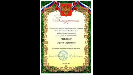 Итоги акции "Время добра"