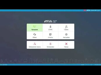 Открытие смены Frontol xPOS 2 0