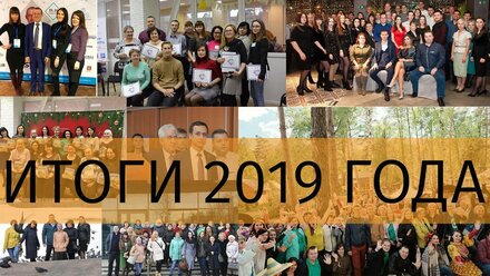 ИТОГИ 2019. Контакт-центр "Цифровые Технологии"