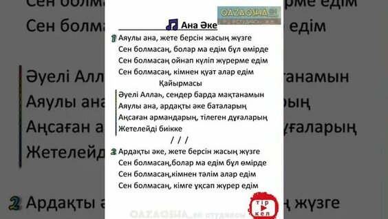 Өлген мас күйінде былдырлады