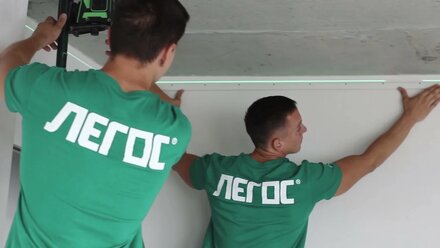 МОНТАЖ НАТЯЖНЫХ ПОТОЛКОВ ЛЕГОС