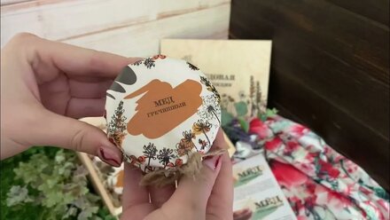 Подарочный набор 'Экогостинец №4'