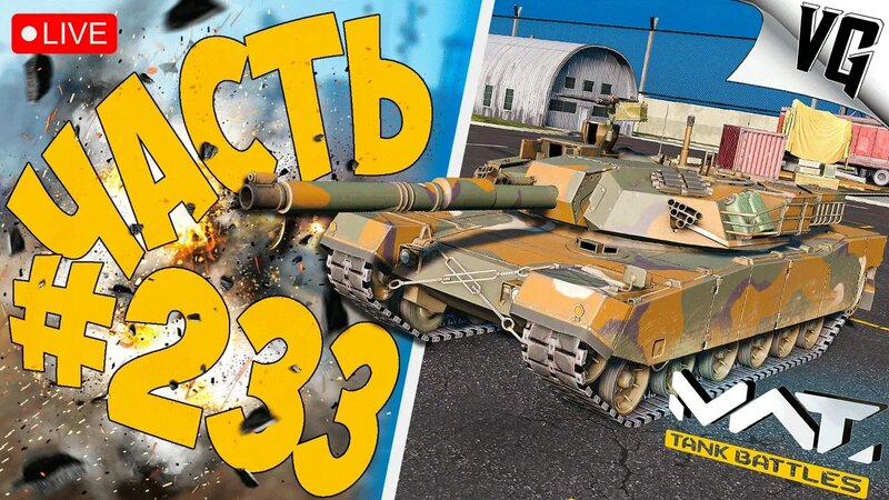 k1-1-3-233-mwt-tank-battles-voxsc