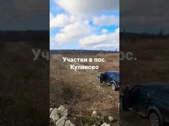 Продажа участков в поселке Куликово(переславское). под ижс, собственность, свет, газ, дороги.