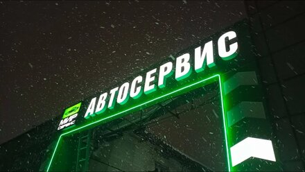 Arial Мирсервис