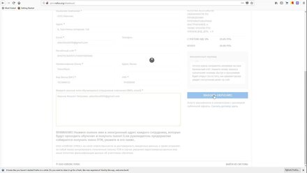 Регистрация и прохождение ПТМ