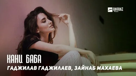 Зайнаб Махаева порно