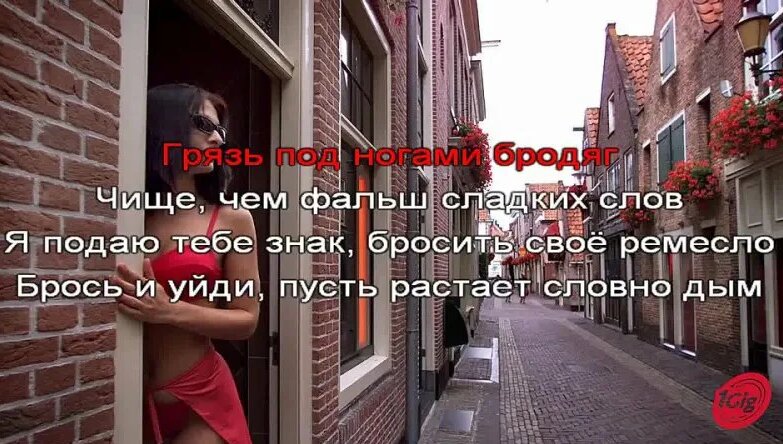 Караоке Улица Роз Ария - Смотреть онлайн в поиске Яндекса по Видео