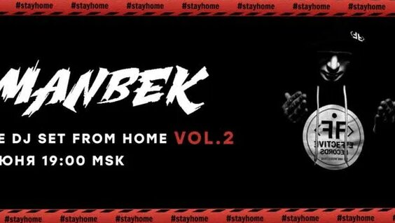 Imanbek - Live DJ set from home — Видео от Imanbek