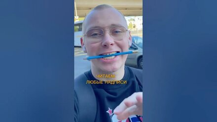 Как карандаш улучшит дикцию?