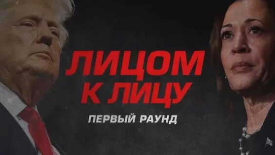 Дебаты Дональда Трампа и Камалы Харрис | Соловьёвlivе | 11 сентября 2024 года — Видео от Соловьё...