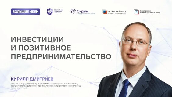 Позитивное предпринимательство — бизнес, наука, создаём будущее сегодня — Видео от Образоват...