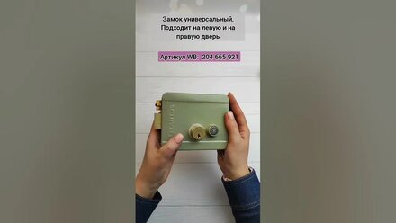 Обзор электромеханического замка