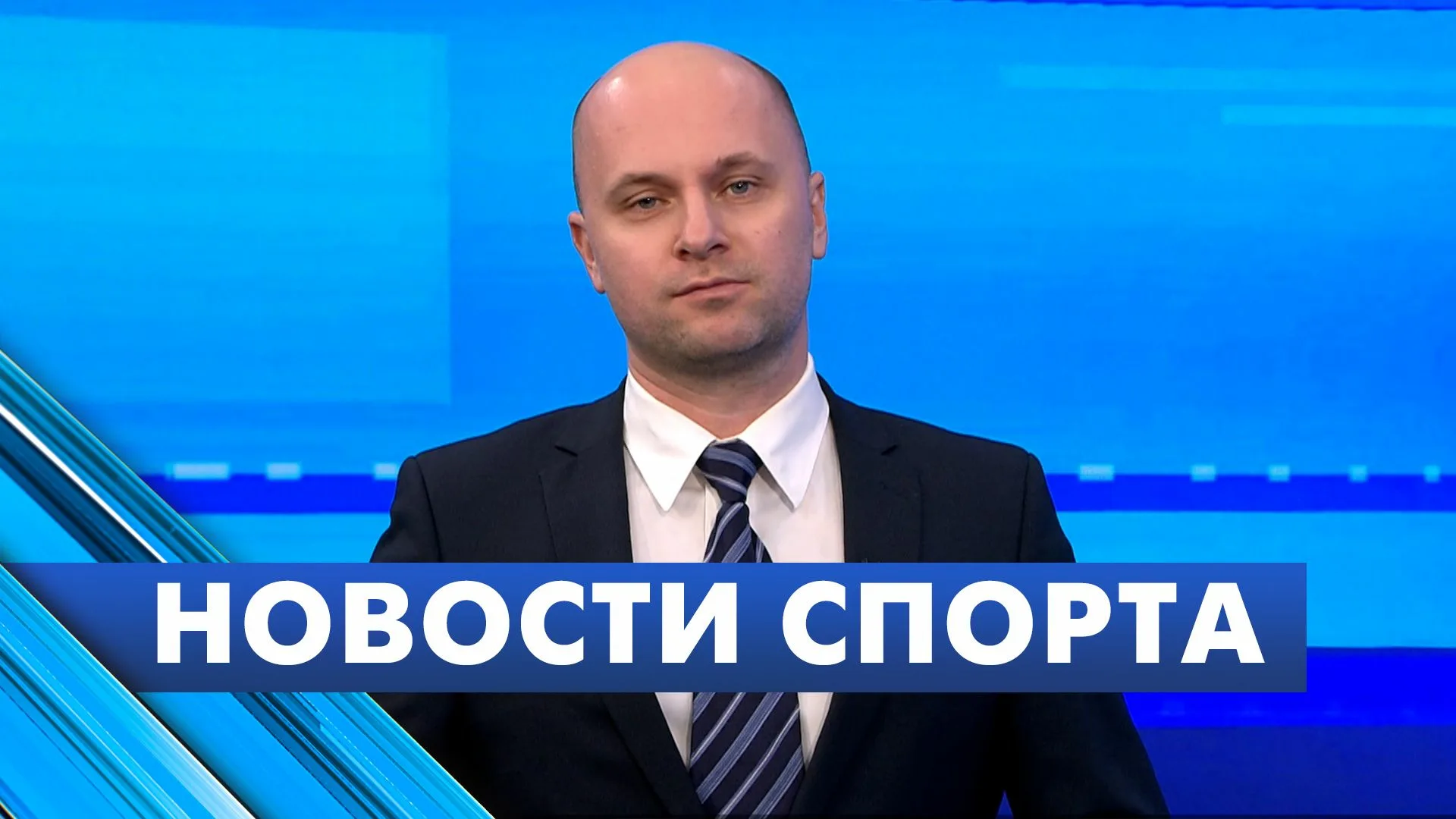 Новости спорта  28 ноября
