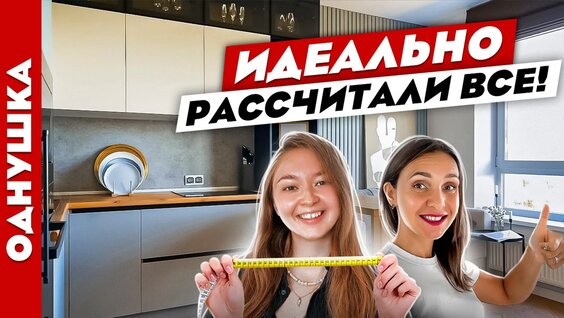 Продумали ВСЁ Крутое Хранение и Зонирование в однокомнатной квартире 40 м2. Дизайн инт…