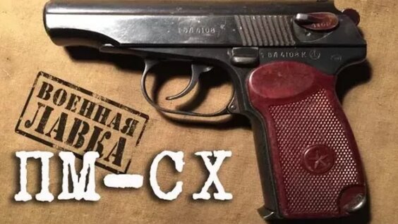 шумовые пистолеты: 1 thousand videos found on Yandex