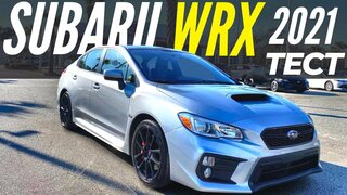 Subaru WRX 2021 по цене Камри.  Где подвох?  Тест Субару WRX