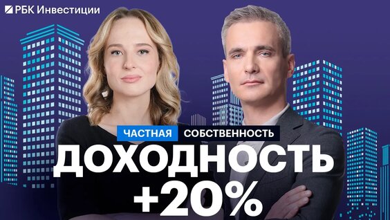 Коллективные инвестиции в недвижимость. Лучшие ЗПИФ по доходности. Инвестидеи и во...