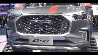 Maxus D90 Auto Shanghai 2017