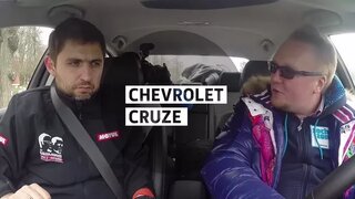 Chevrolet Cruze - Большой тест-драйв (видеоверсия) / Big Test Drive - Шевроле Круз