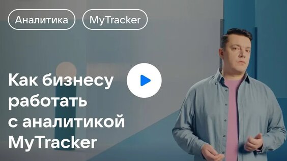 Предиктивная аналитика польза для бизнеса — Видео от ВКонтакте для бизнеса