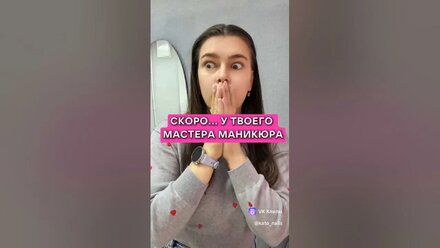 скоро у всех мастеров маникюра страны! #новыйгод #nails #гель #ногти #ногтишуя