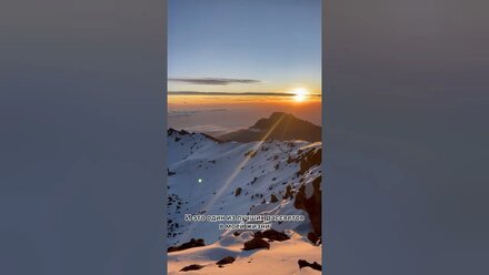 Один из лучших рассветов в жизни на Килиманджаро🌄 #рассвет #горы #африка #природа #килиманджаро
