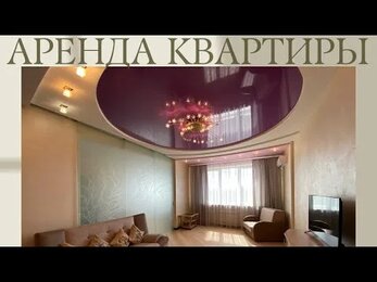 2-х комнатная Квартира с парковкой в аренду в центре