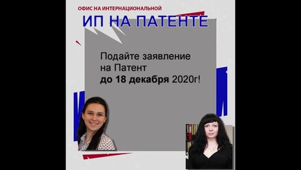 ИП на Патенте - заманчивый вариант для многих