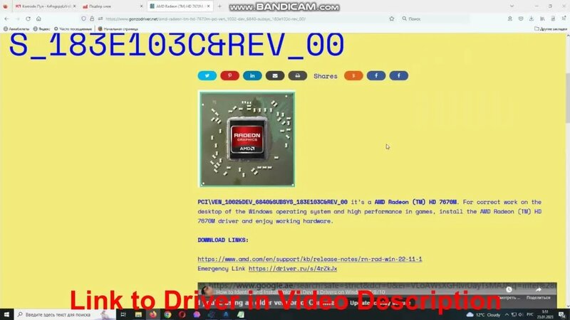 PCI\VEN_1002&DEV_6840&Subsys_183e103c&REV_00 Driver // AMD Radeon (TM ...