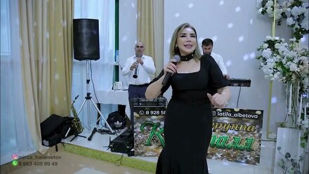 гр Кристалл & Латифа Айбетова - Хъелмир