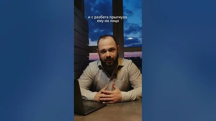 Прыжок женщины на лицо мужчины, глазами уголовного кодекса #адвокат #психология #допрос #юмор