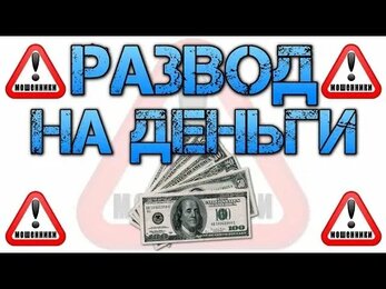 Брокер не выводит средства, просит пополнить счет | Легенда 112 помощь в возврате средств