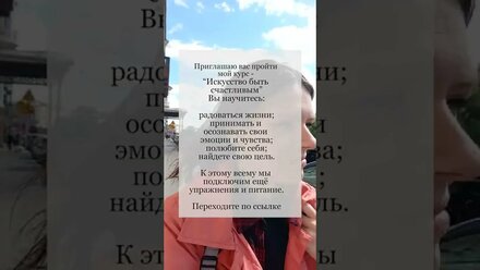 Искусство быть счастливым - прочь тревоги
