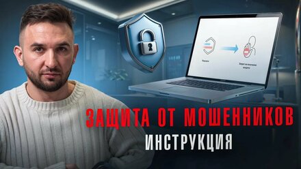 Самозапрет на кредиты: как обезопасить себя от мошенников?