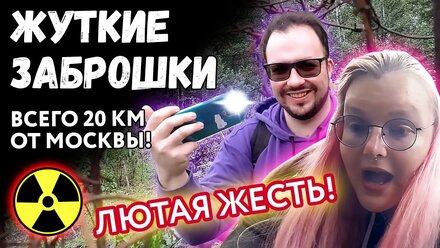 Le VLOG | нашли ЗАБРОШЕННЫЕ ДАЧИ! Ловим лягушек на озере Бисерово