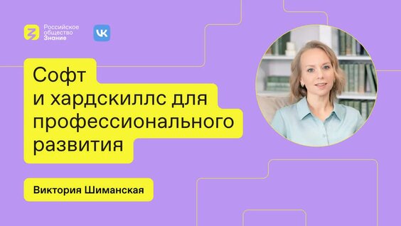 Soft Skills vs Hard Skills: Развивайте навыки, которые сделают вас профессионально востребов...