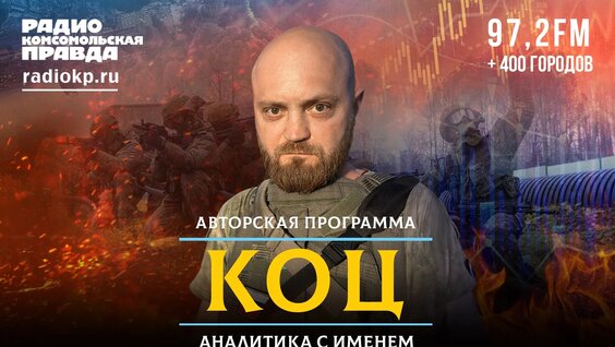 О чём договорились на саммите НАТО и чем это грозит России | КОЦ: Аналитика с именем | 25.06.202...