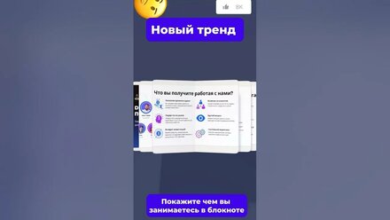 Бизнес идея 💡 покажите чем вы занимаетесь #бизнес #shorts #маркетинг