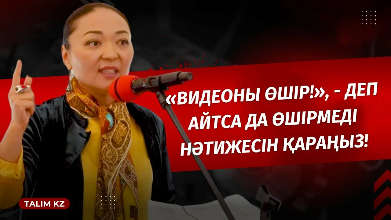 Мен оны отырғызуға рұқсат етіңіз