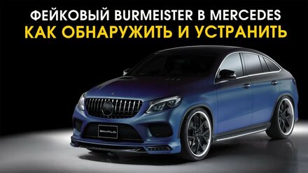 Эксклюзивный апгрейд Mercedes GLS: от базового автозвука до аудиофильского уровня