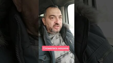 сломалась машина. не роскошь, средство передвижения