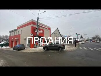 ПРОДАЖА ЗДАНИЯ 282 м