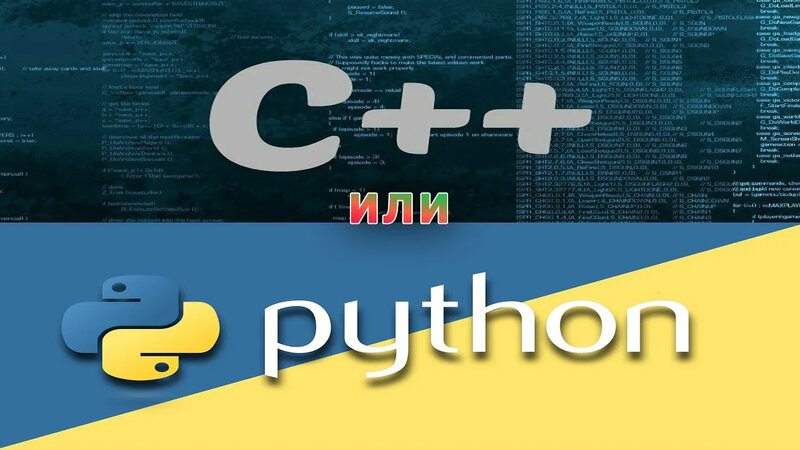 Чем отличается Python от C/C++? - Смотреть онлайн в поиске Яндекса по Видео