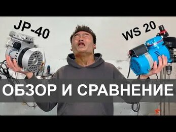 Обзор и сравнение компрессоров WS 20-23/4 и Aquapro AP-400C (Аквапро JP-40C)