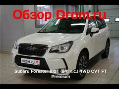 Subaru Forester 2018 2.0Т (241 л.с.) 4WD CVT FT Premium - видеообзор