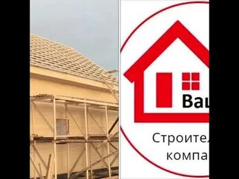 Строительство каркасного дома